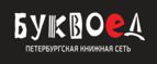 Скидка 30% на все книги издательства Литео - Балаково